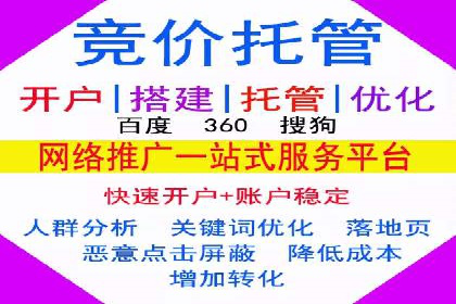 百度竞价包年推广助力企业增长
